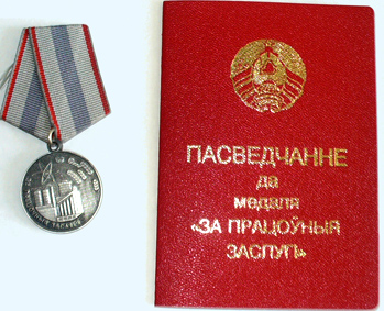 Медаль Калицкого Э.М.
