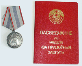 Медаль Калицкого Э.М.