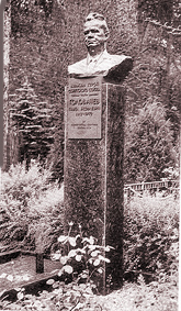Памятник Головачеву П.